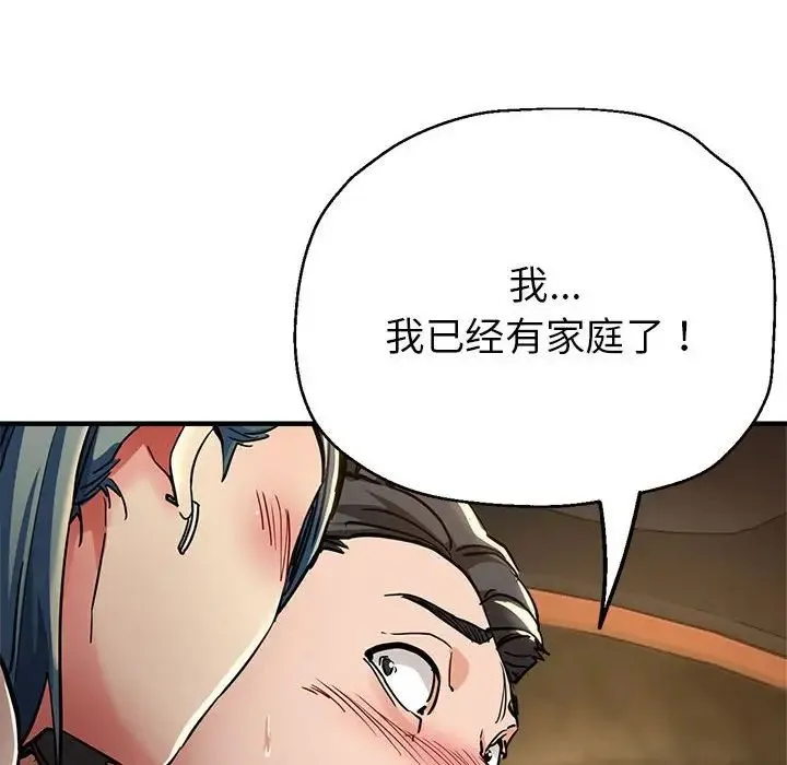亲家的女人们 第4話 第62页