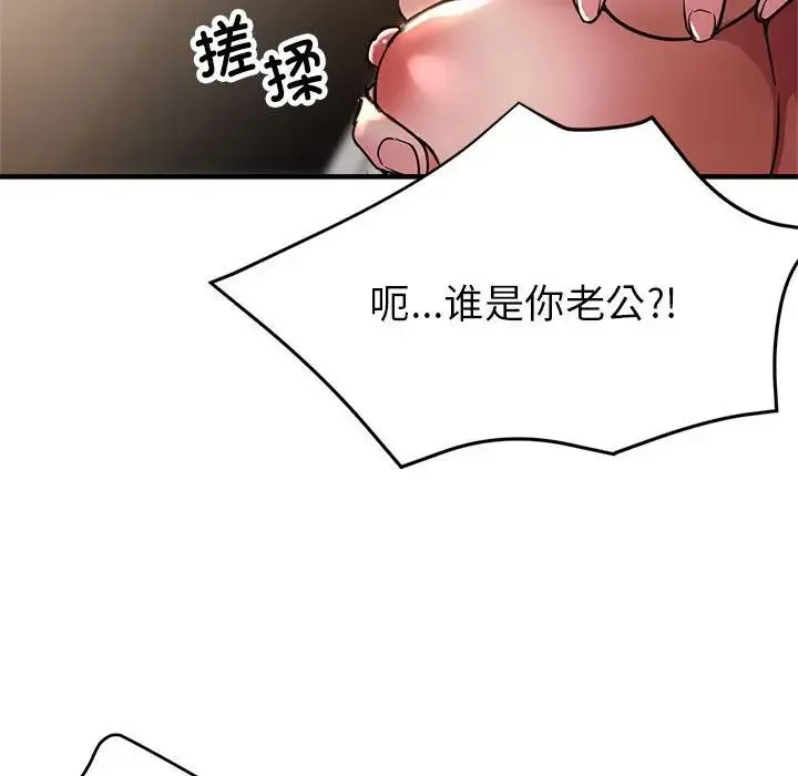 亲家的女人们 第4話 第103页