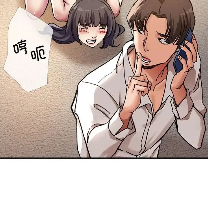 亲家的女人们 第4話 第25页