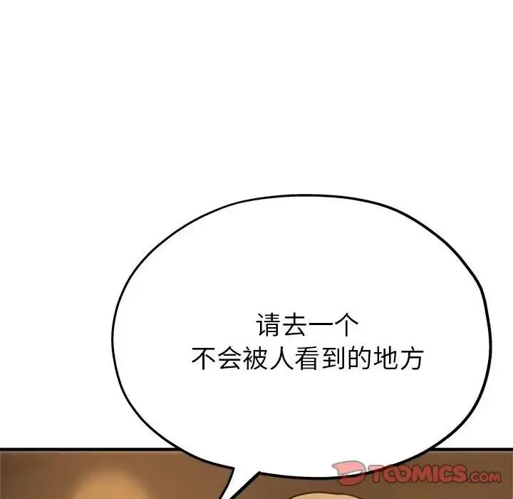 亲家的女人们 第4話 第51页