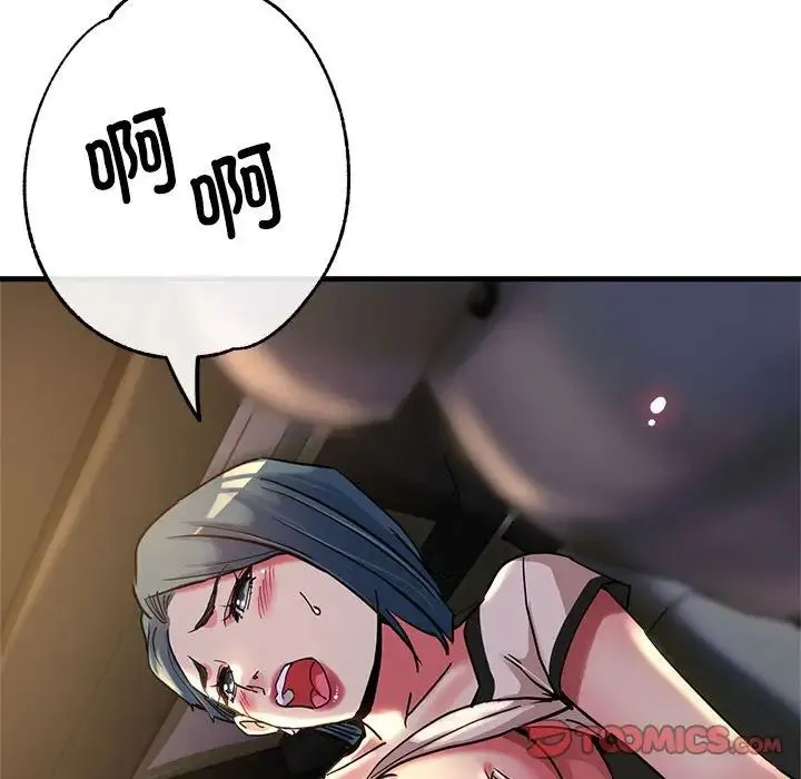 亲家的女人们 第4話 第81页