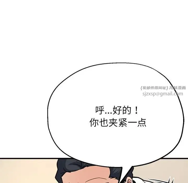 亲家的女人们 第4話 第128页