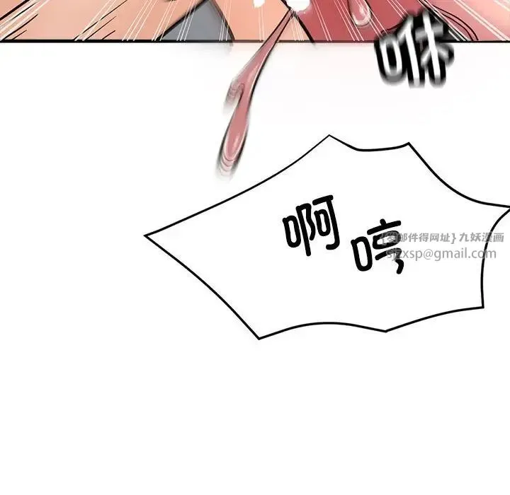 亲家的女人们 第4話 第142页