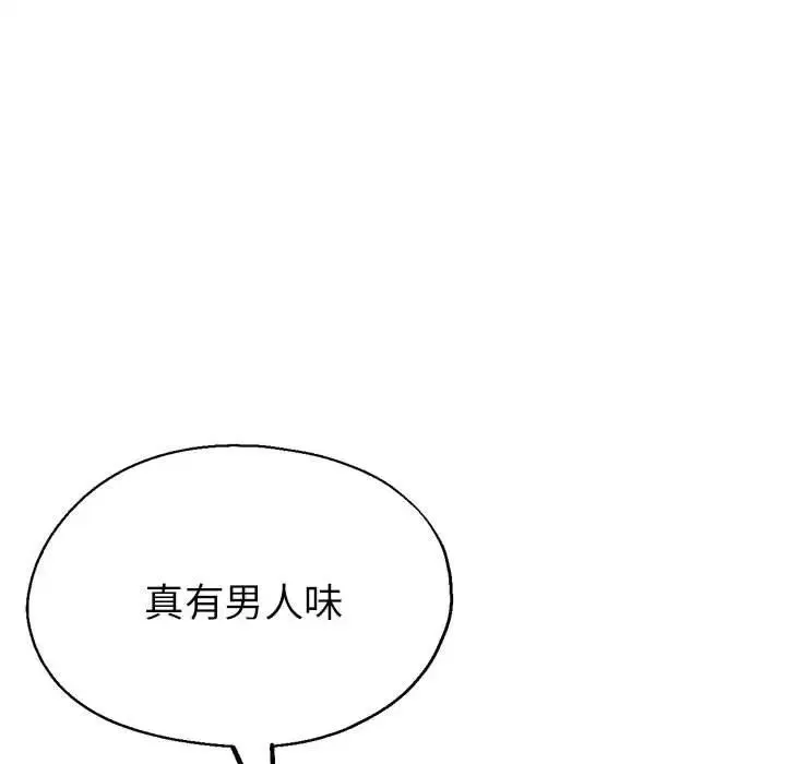 亲家的女人们 第17話 第51页