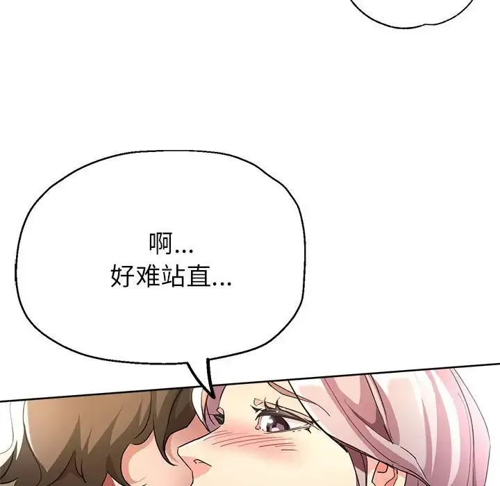 亲家的女人们 第17話 第19页