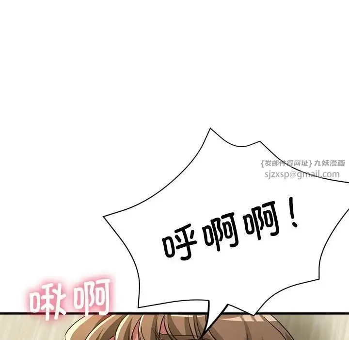 亲家的女人们 第17話 第110页