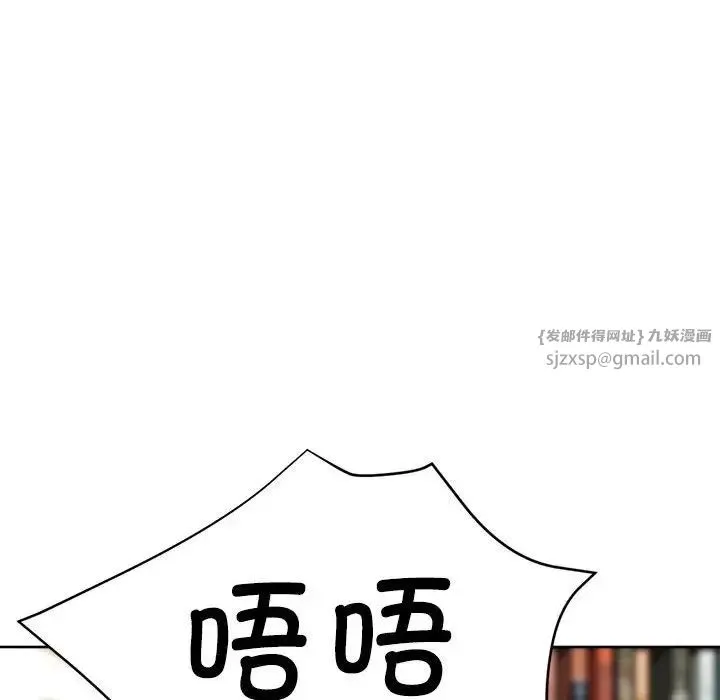 亲家的女人们 第17話 第112页