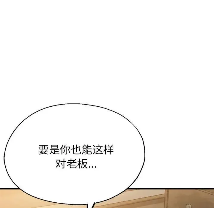 亲家的女人们 第17話 第128页