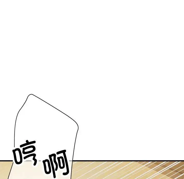 亲家的女人们 第17話 第97页