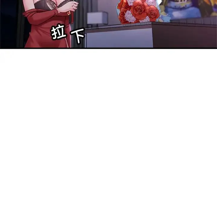 亲家的女人们 第17話 第155页