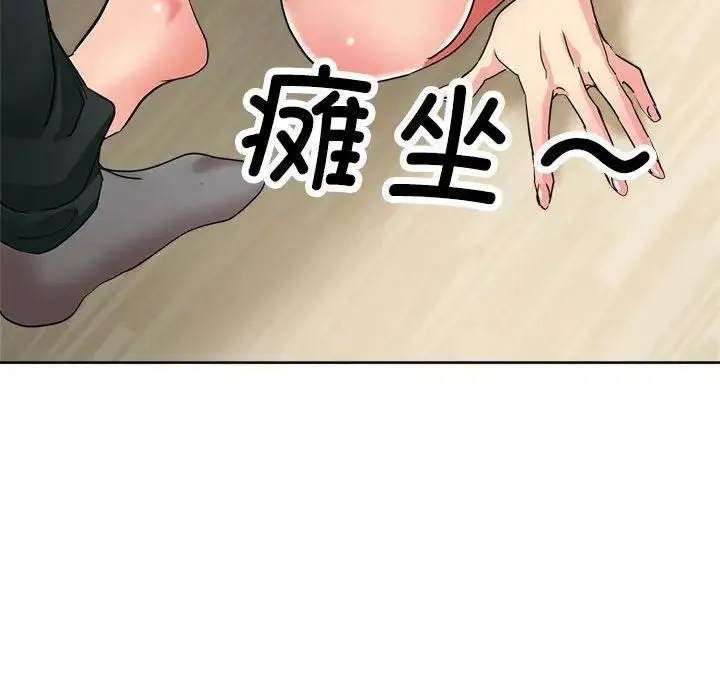 亲家的女人们 第17話 第23页