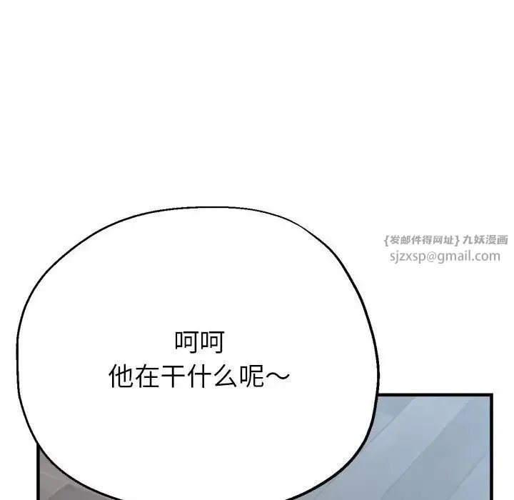亲家的女人们 第17話 第67页