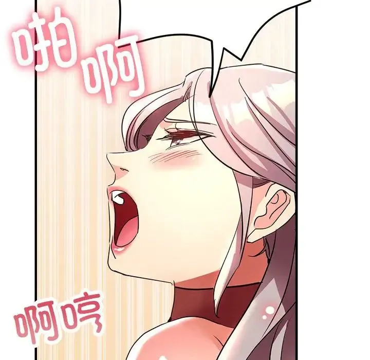 亲家的女人们 第17話 第101页
