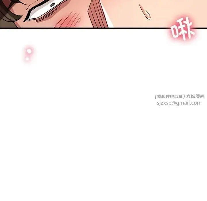 亲家的女人们 第17話 第41页