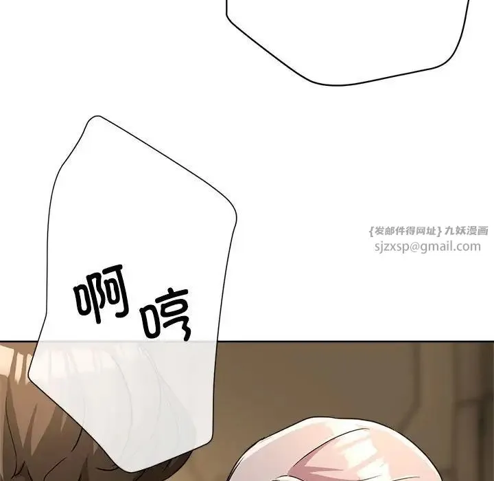 亲家的女人们 第17話 第80页