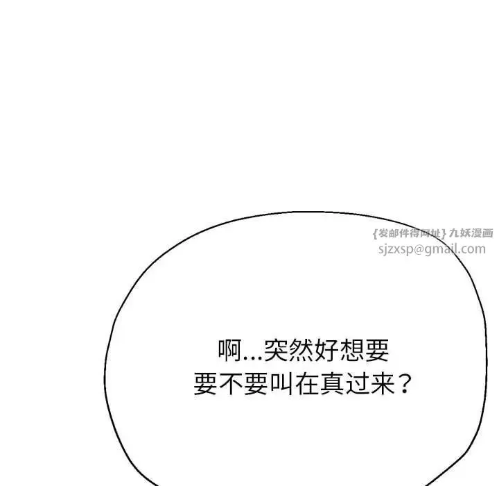 亲家的女人们 第17話 第65页