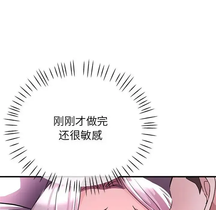 亲家的女人们 第17話 第168页