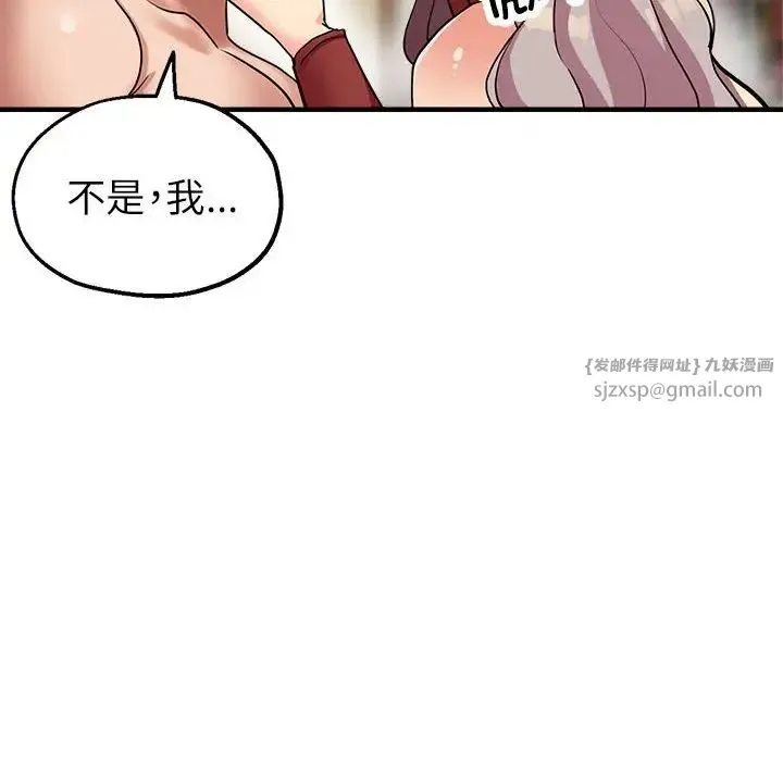 亲家的女人们 第17話 第144页
