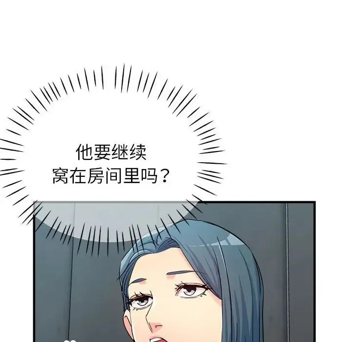 亲家的女人们 第17話 第63页