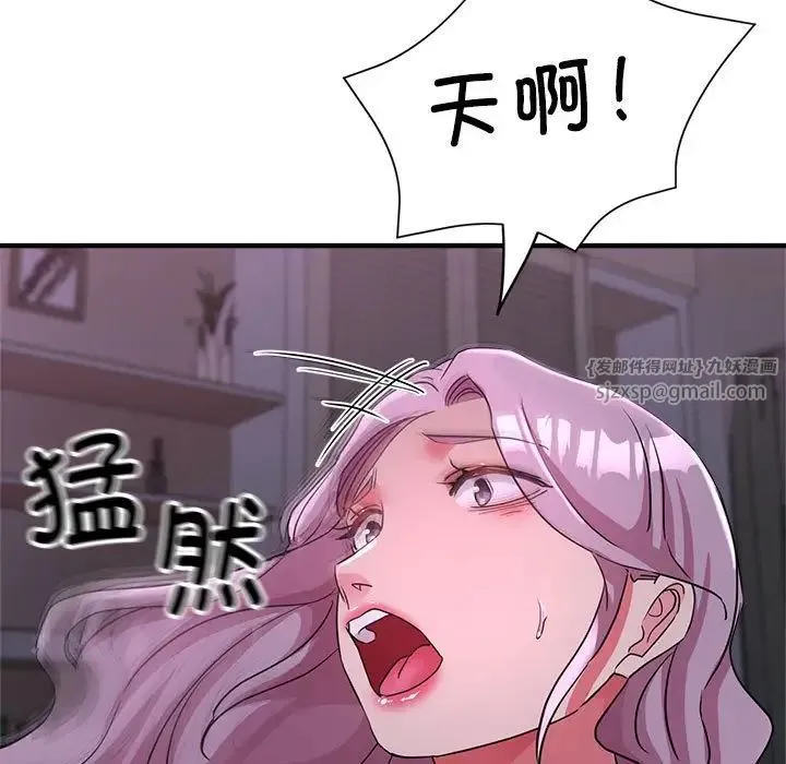 亲家的女人们 第17話 第162页