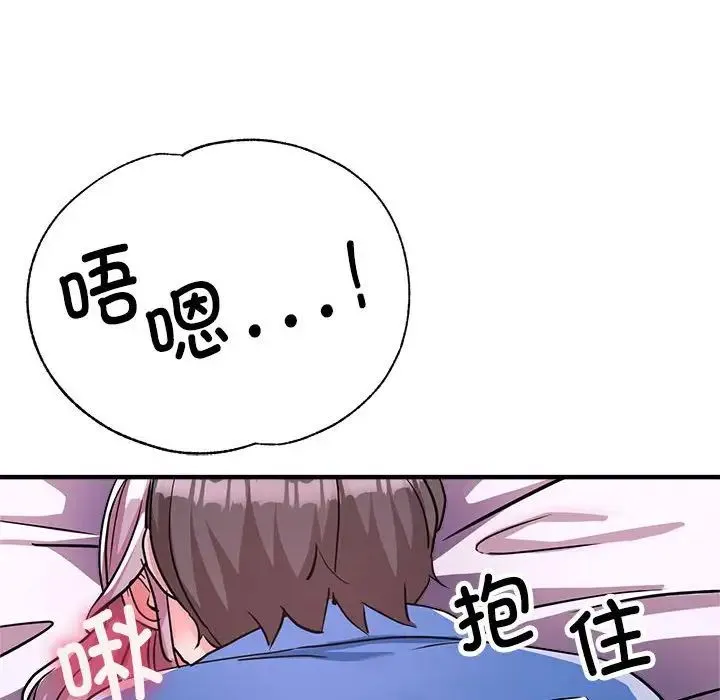 亲家的女人们 第17話 第170页