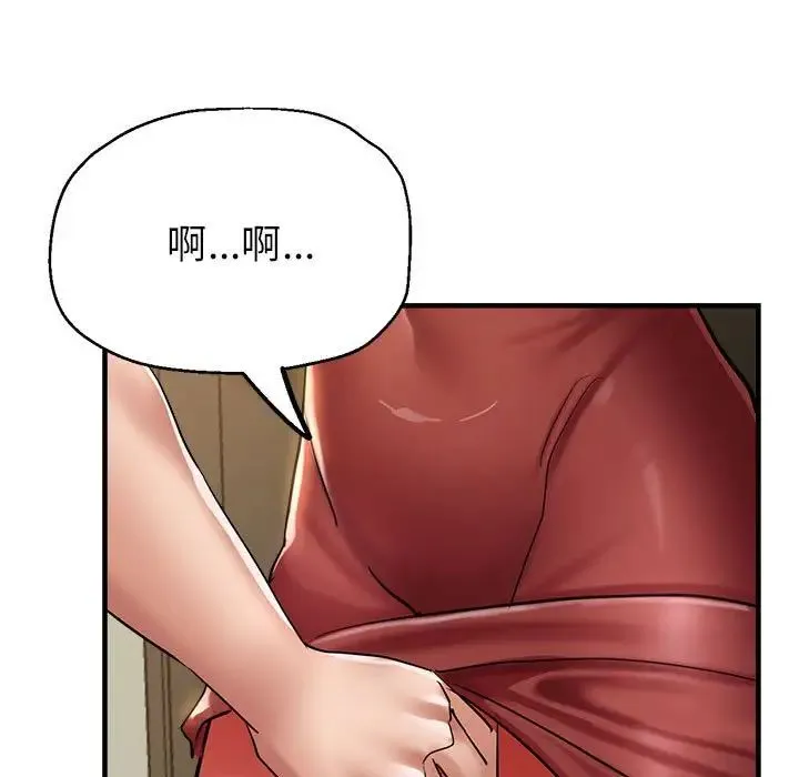 亲家的女人们 第17話 第5页