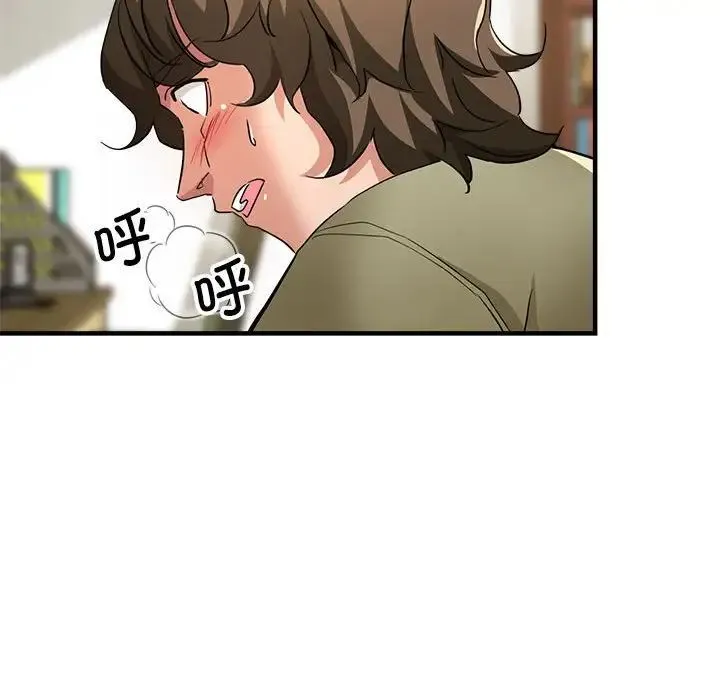 亲家的女人们 第17話 第50页