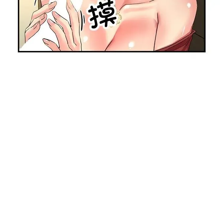亲家的女人们 第17話 第31页