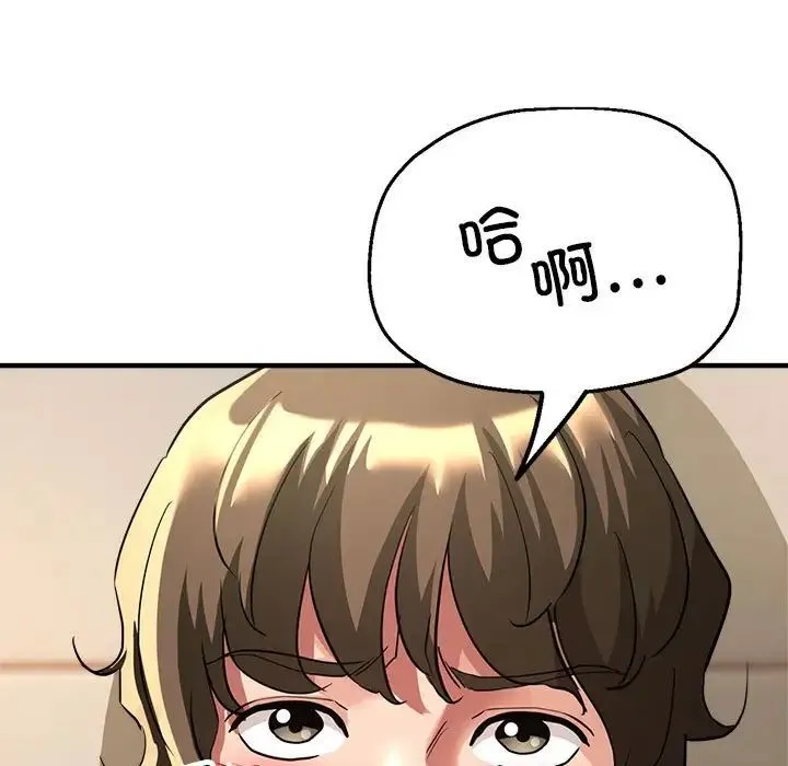 亲家的女人们 第12話 第11页