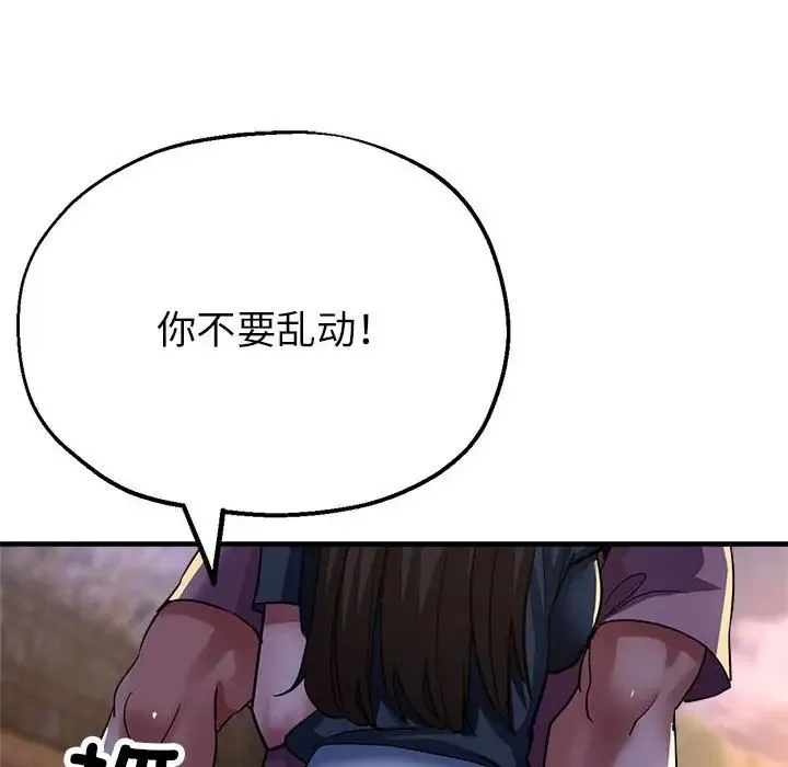亲家的女人们 第12話 第115页