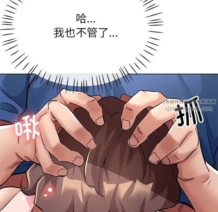 亲家的女人们 第12話 第46页