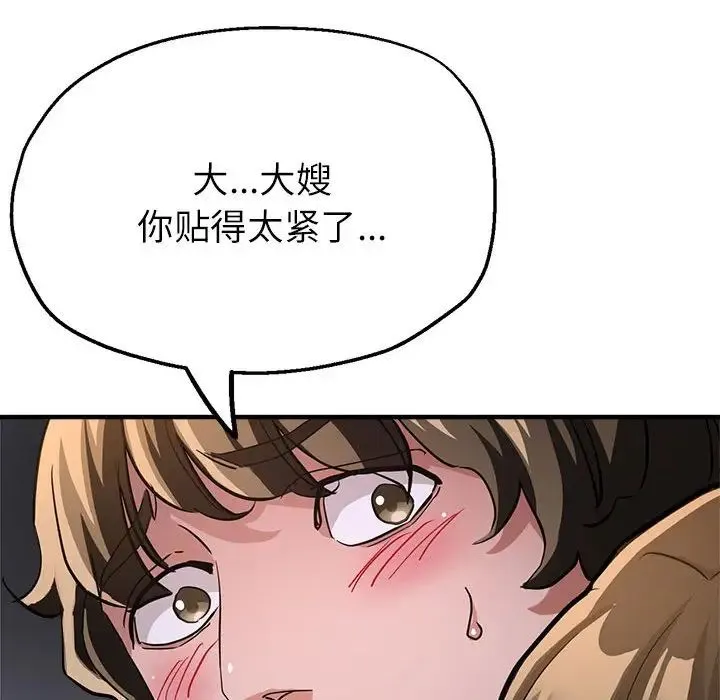 亲家的女人们 第12話 第105页