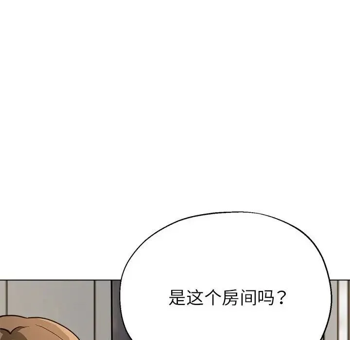 亲家的女人们 第12話 第157页
