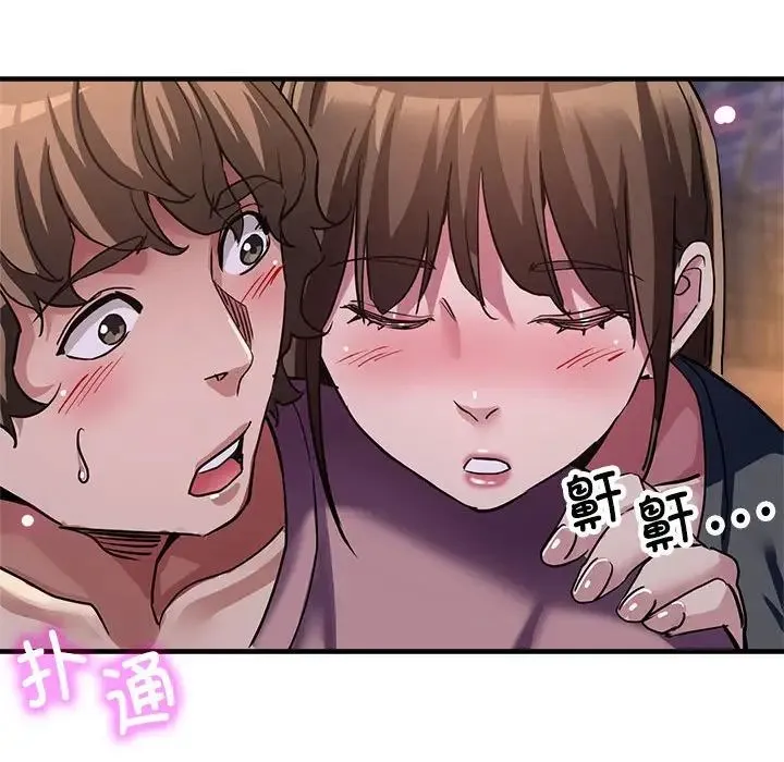 亲家的女人们 第12話 第136页