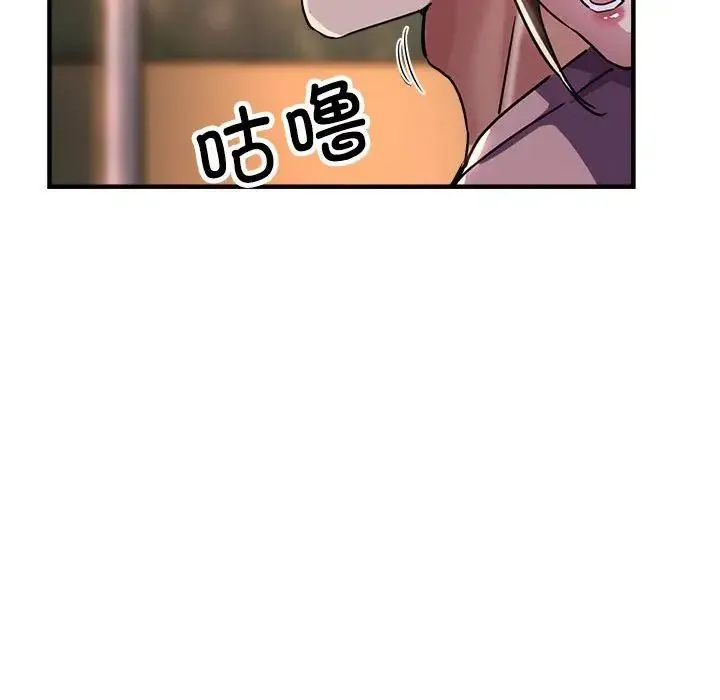 亲家的女人们 第12話 第127页