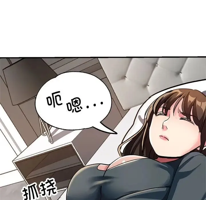 亲家的女人们 第12話 第164页