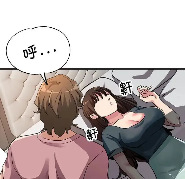 亲家的女人们 第12話 第162页