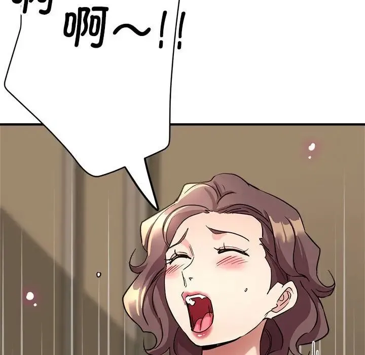 亲家的女人们 第12話 第59页