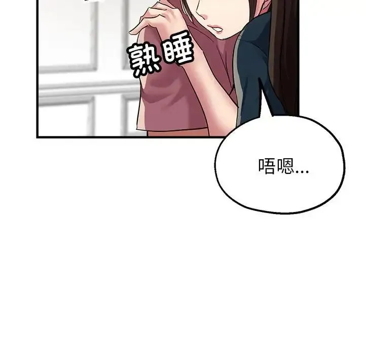 亲家的女人们 第12話 第151页