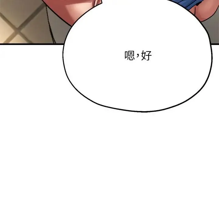 亲家的女人们 第12話 第53页