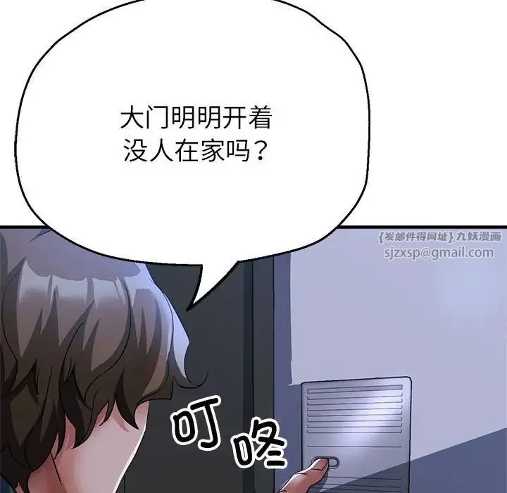 亲家的女人们 第12話 第140页
