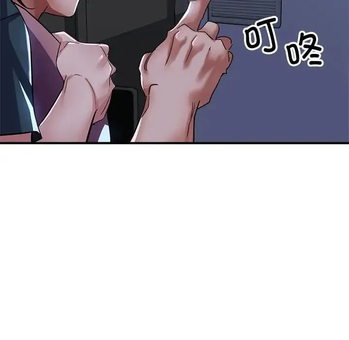 亲家的女人们 第12話 第141页