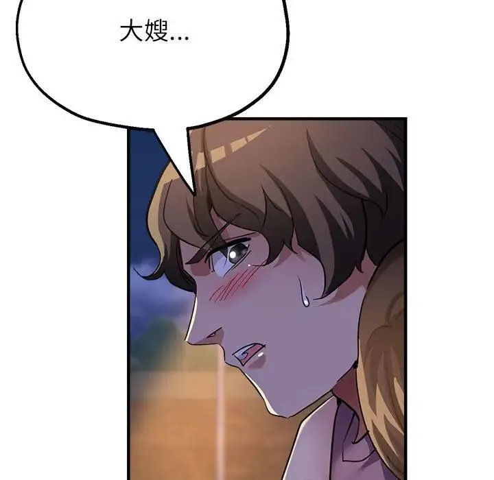 亲家的女人们 第12話 第122页
