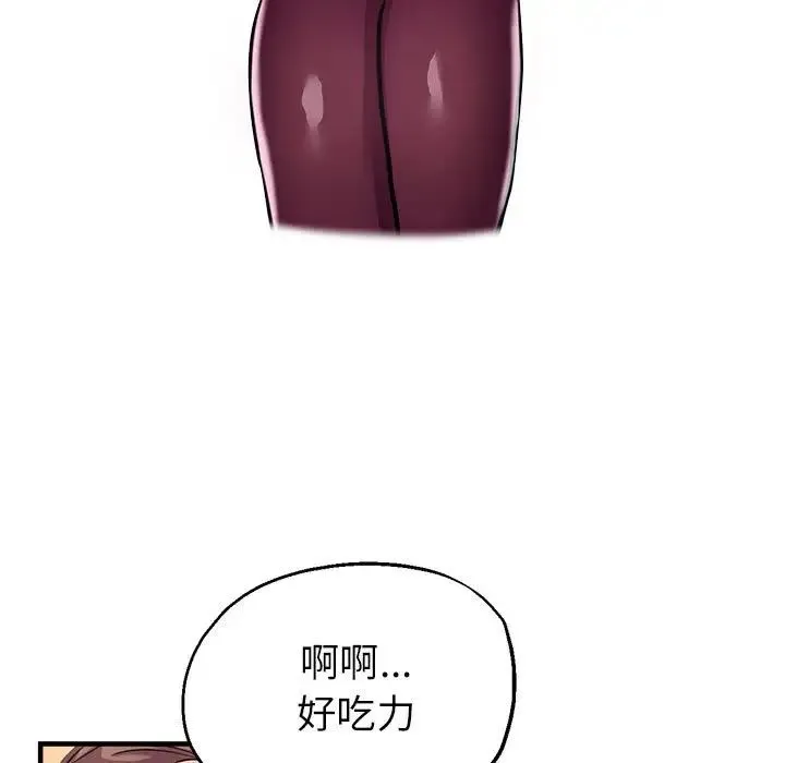 亲家的女人们 第12話 第56页