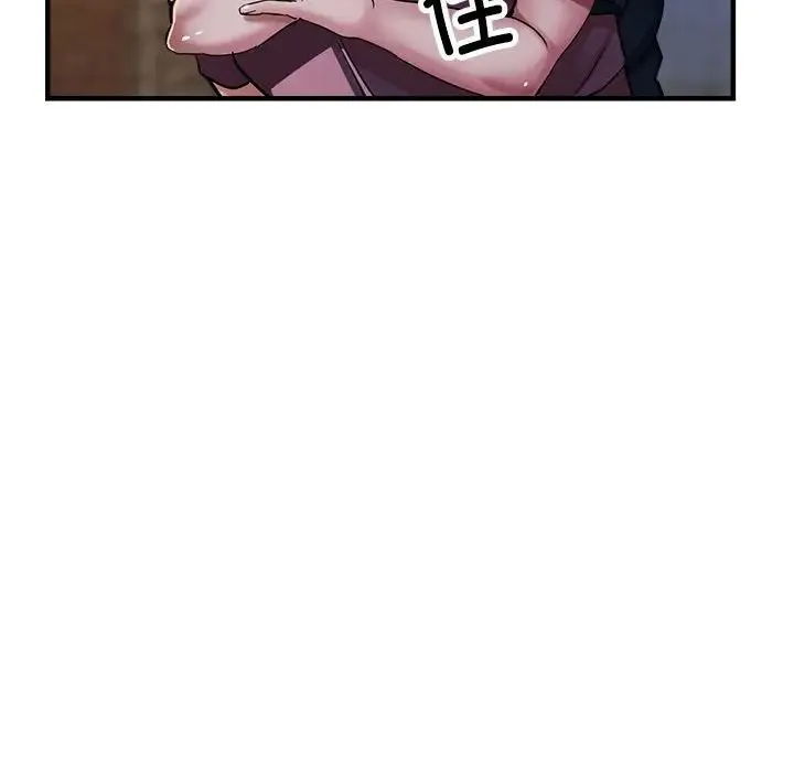 亲家的女人们 第12話 第104页