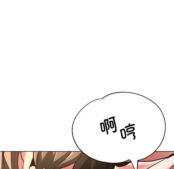 亲家的女人们 第12話 第20页
