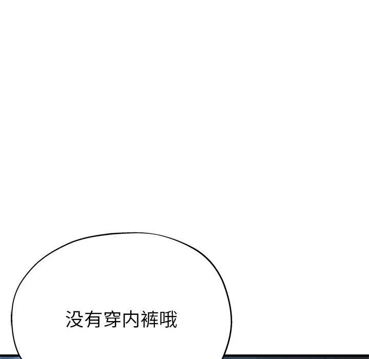 亲家的女人们 第24話 第119页