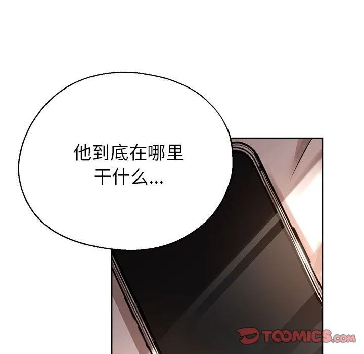 亲家的女人们 第24話 第138页
