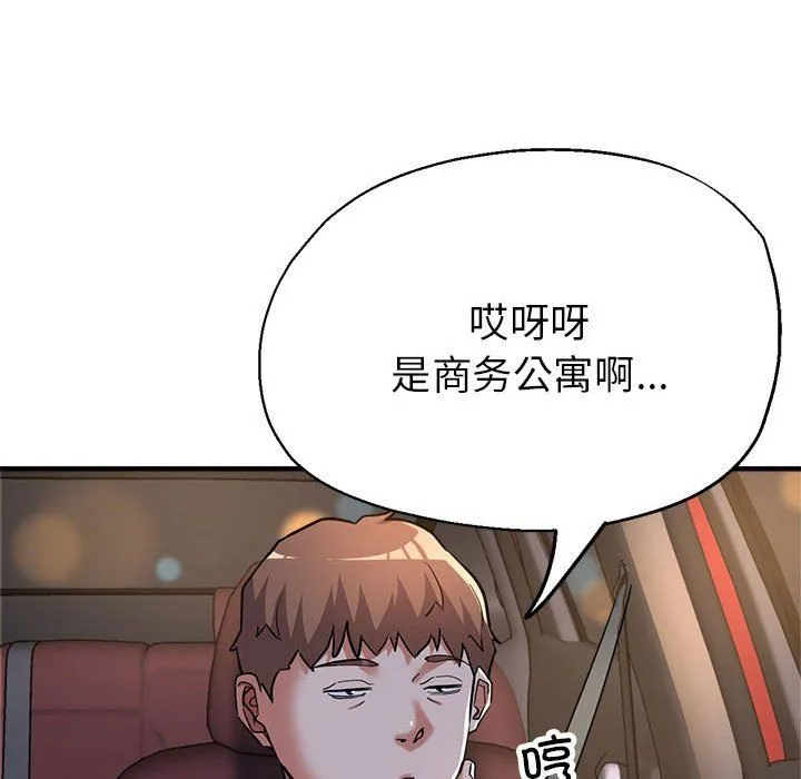亲家的女人们 第24話 第83页