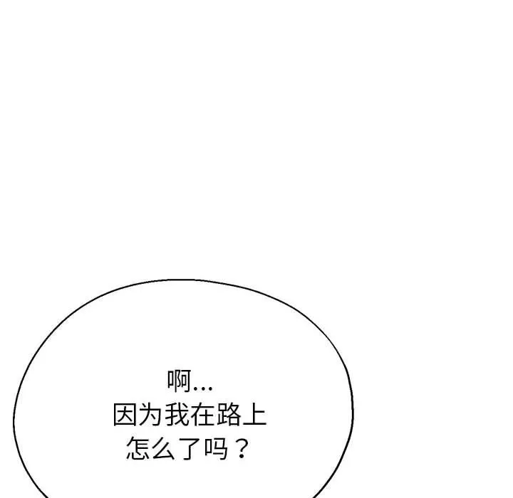 亲家的女人们 第24話 第27页